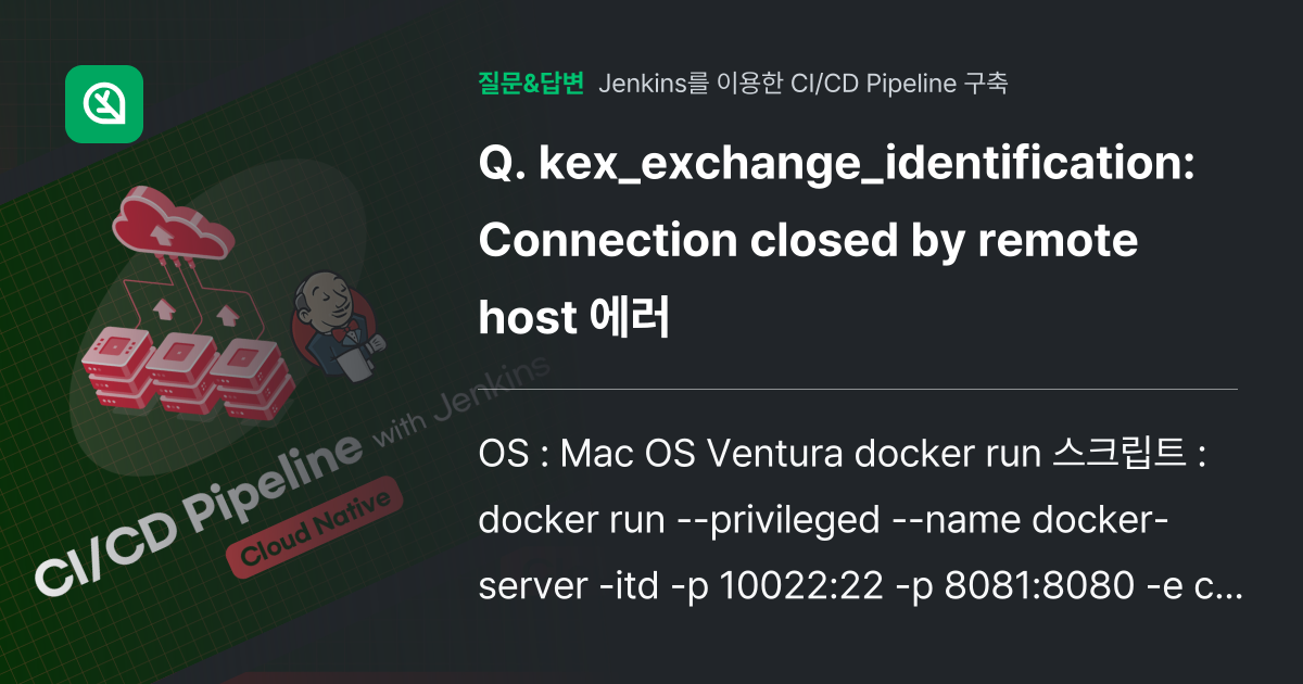 kex exchange identification Connection closed by remote host