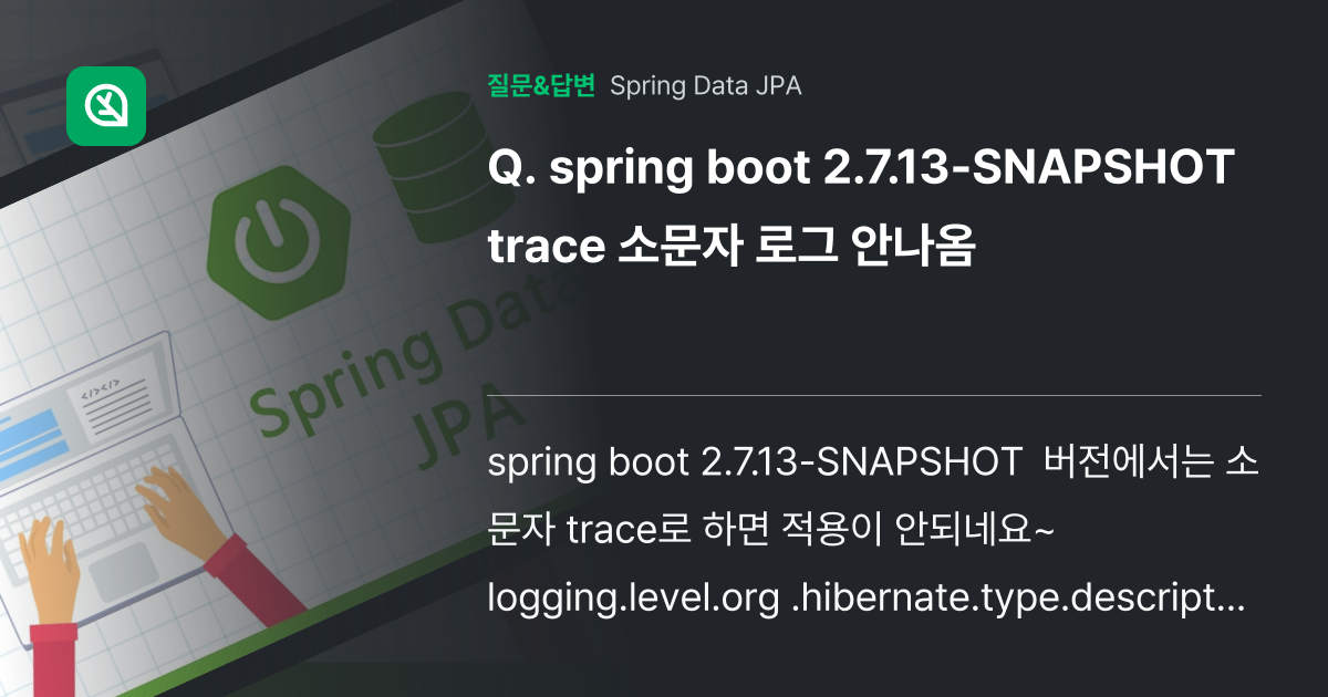 spring boot 2.7.13SNAPSHOT trace 소문자 로그 안나옴 인프런