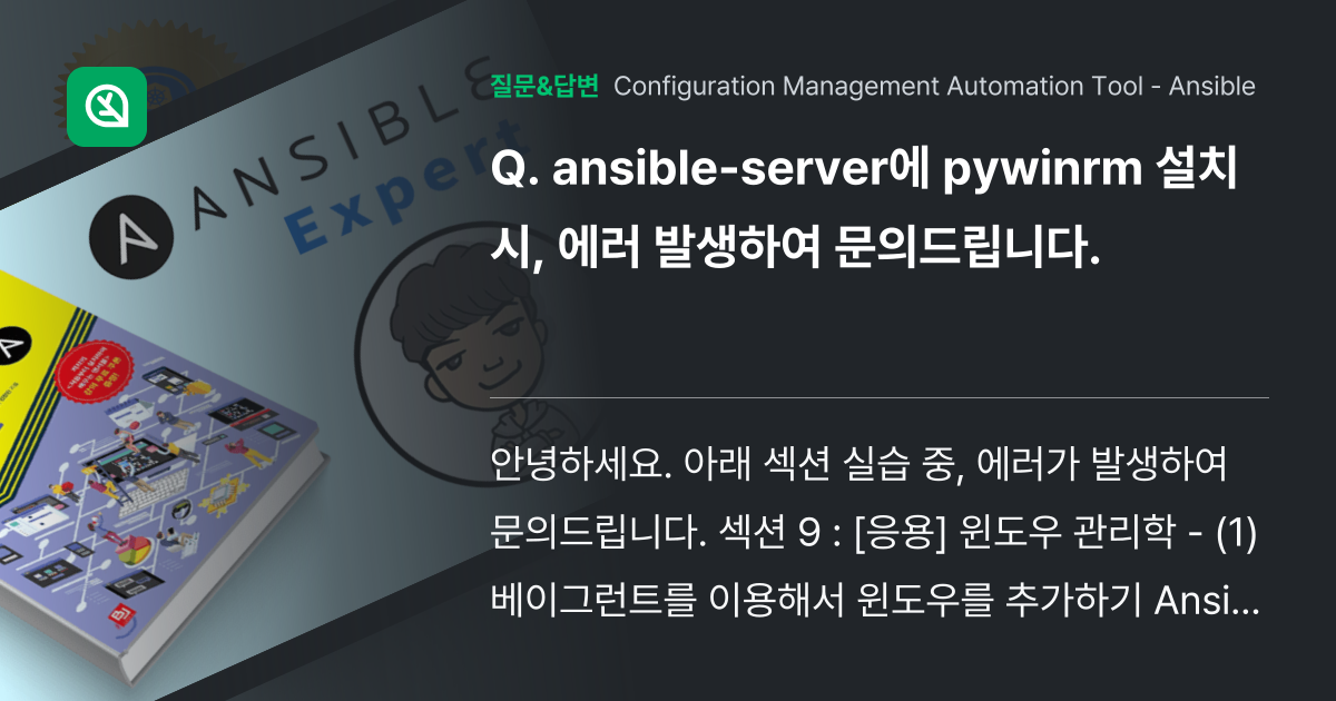 Ansible server pywinrm 