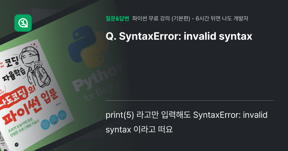 Syntaxerror invalid syntax 