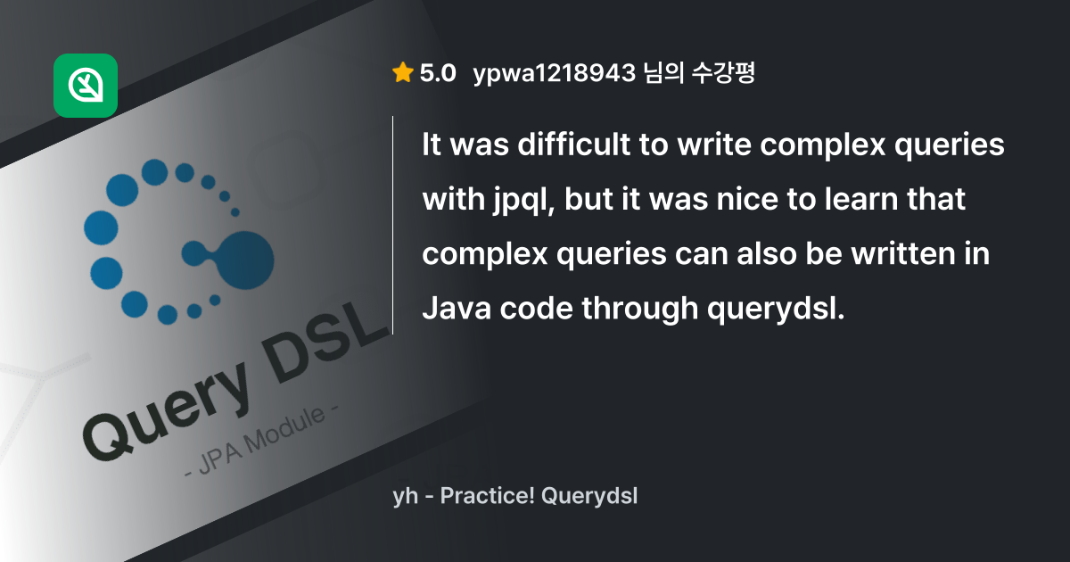 성종욱의 생생한 수강후기, 실전! Querydsl 강의 - 인프런 | 수강평