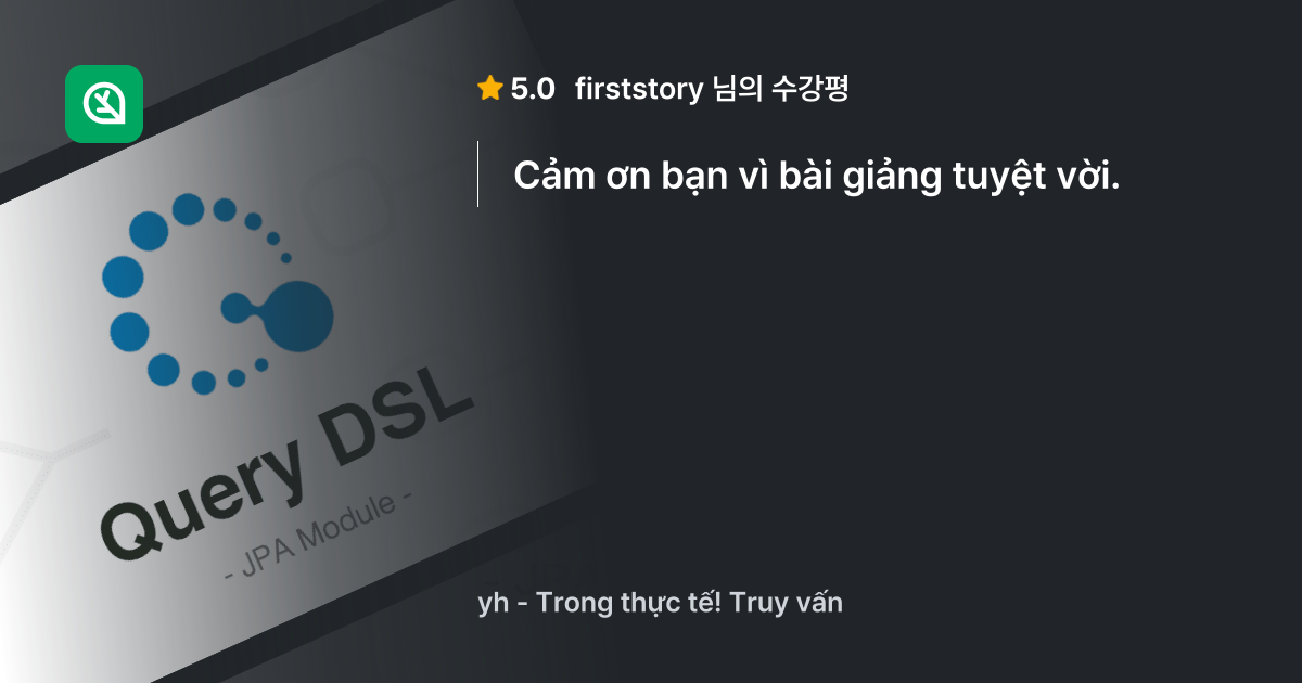 평화로운 가을이네님의 생생한 수강평, 실전! Querydsl 강의 - 인프런 | 수강평