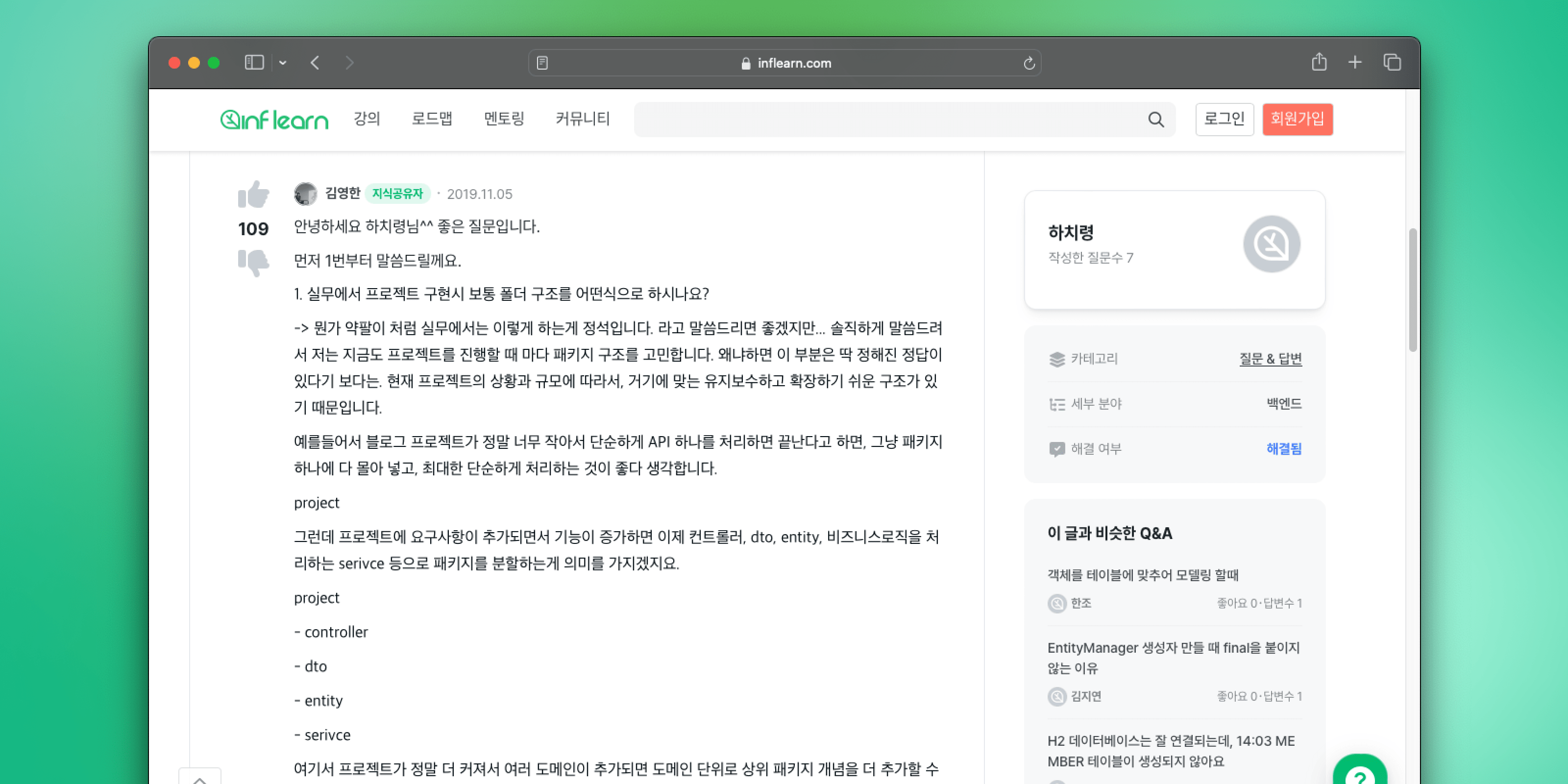 신속한 질의응답