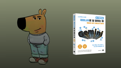 아이디어는 많은데 정리가 안 된다면? 제미나이로 기획 구체화하기 | 프롬프트 제공