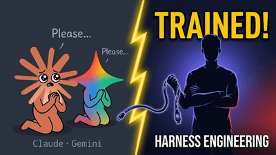 클로드·Gemini가 고분고분해지는 진짜 이유는 모델이 아니라 하네스입니다
