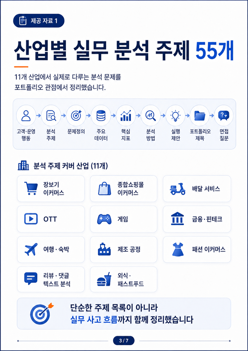 ChatGPT Image 2026년 7월 16일 오후 12_42_20 (3)