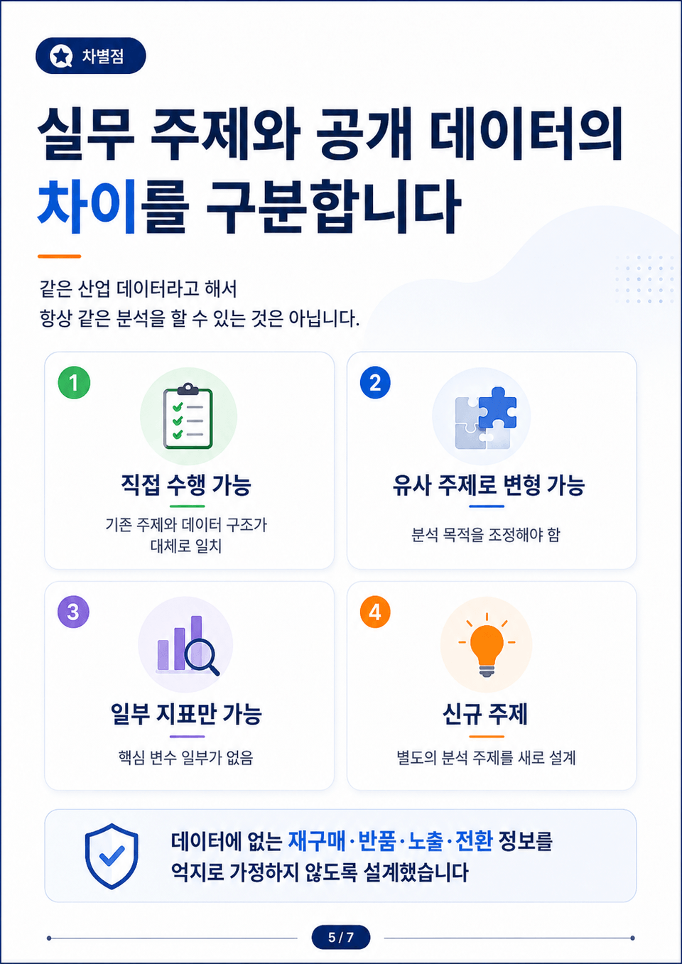 ChatGPT Image 2026년 7월 16일 오후 12_42_20 (5)