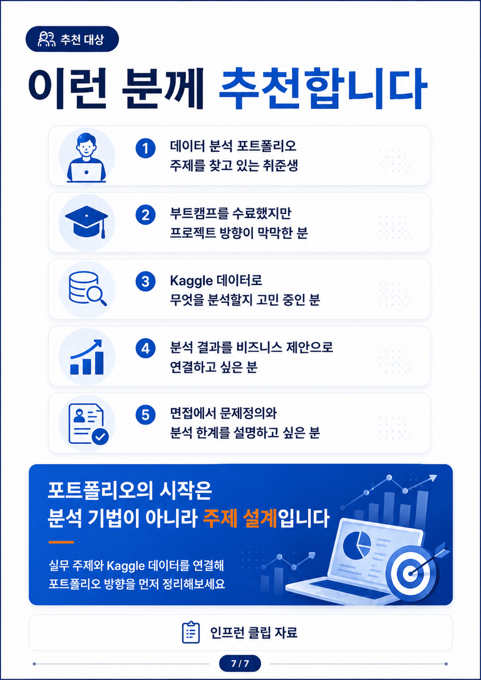 ChatGPT Image 2026년 7월 16일 오후 12_42_21 (7)