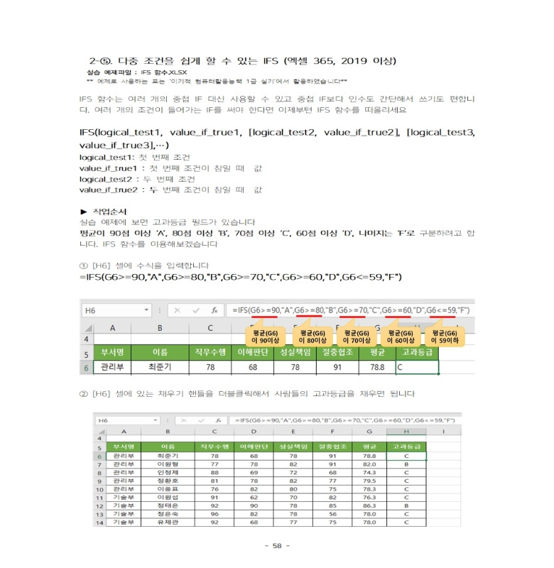 쿠팡엑셀팁미리보기1