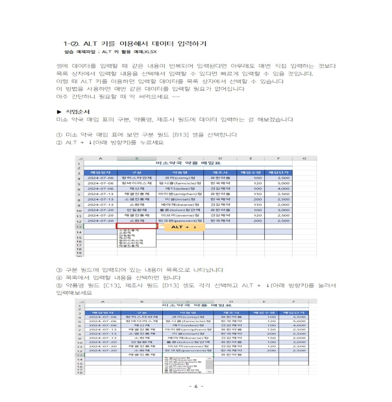 쿠팡엑셀팁미리보기2