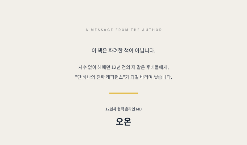 저자_마무리