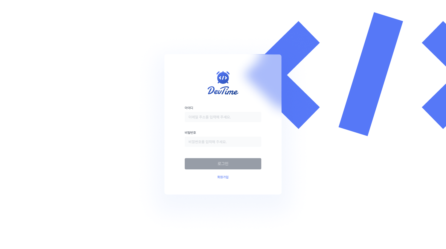 로그인