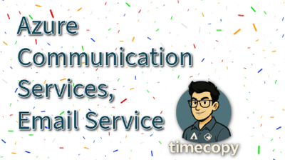 Azure Communication Services 등록과 Email 서비스 사용 설정