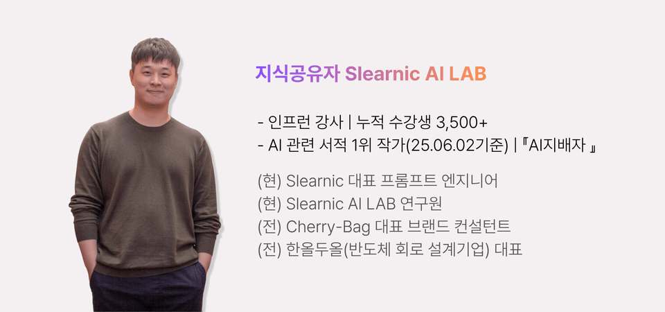 slearnic ai lab