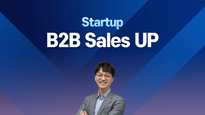 IT Product, 잘 만들면 과연 잘 팔릴까?