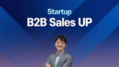 IT Product 왜 판매/계약하기 어려울까?