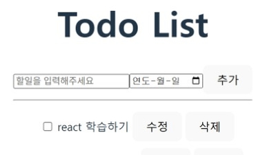 React + TypeScript TodoList App - 실무형 타입스크립트 프로젝트 입문 - 완료본소스