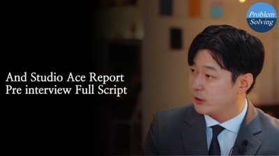 [앤드 스튜디오 사전 인터뷰 각본집] 제이커브 파트너스 김재성 대표