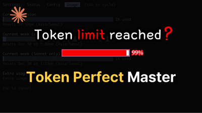 Claude Code 토큰 완벽 가이드: AI 네이티브 개발의 핵심