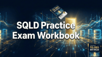 [단기합격] SQLD 실전 모의고사 문제집 (총9회분)