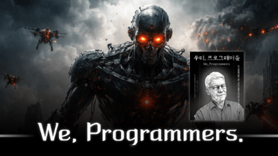 AI는 인간의 뇌를 대체할 수 있을까?