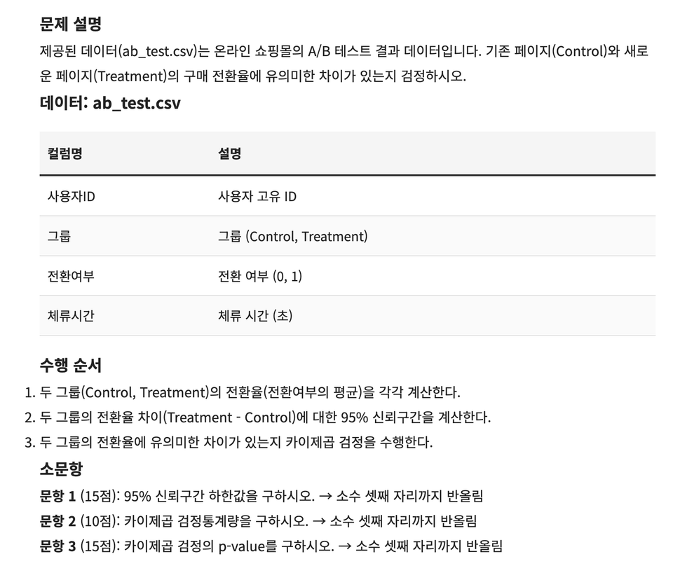 스크린샷 2026-02-09 오후 11.50.06
