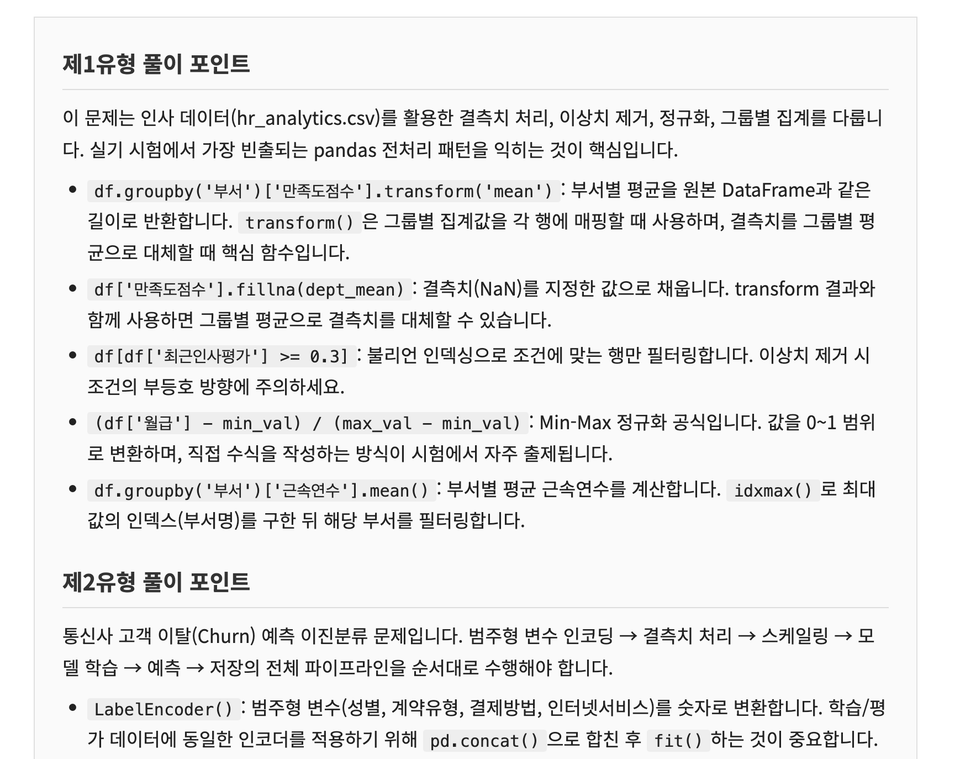 스크린샷 2026-02-09 오후 11.50.24