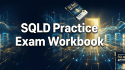 2026년 SQLD 최단기 합격 모의고사 문제집