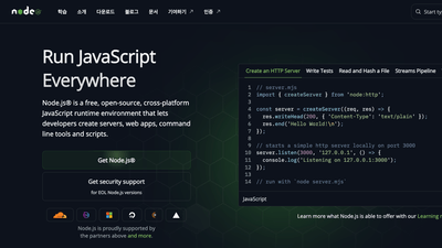 Node.js 설치 & 업데이트 완벽 가이드