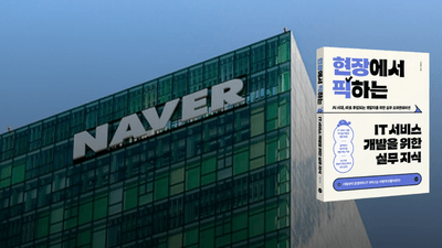 네이버 개발자 출신이 알려주는 🗸 자기소개서 합격 필승법 4