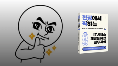 네이버 개발자 출신이 알려주는 🗸 개발자 면접, 자주 나오는 질문과 답변 전략! (기술, 인성, 포트폴리오 기반 질문 총정리)