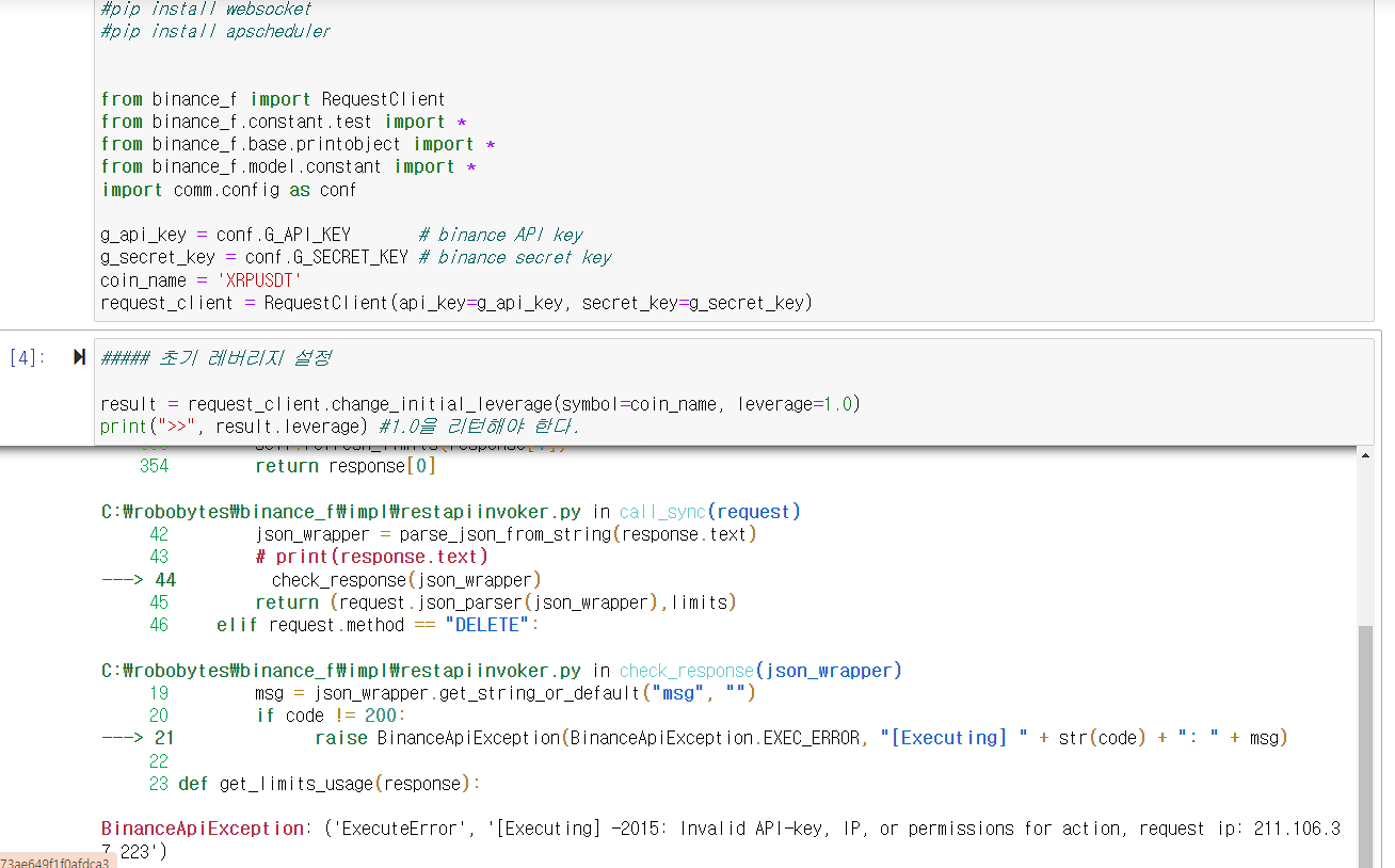 BinanceApiException - 인프런 | 커뮤니티 질문&답변