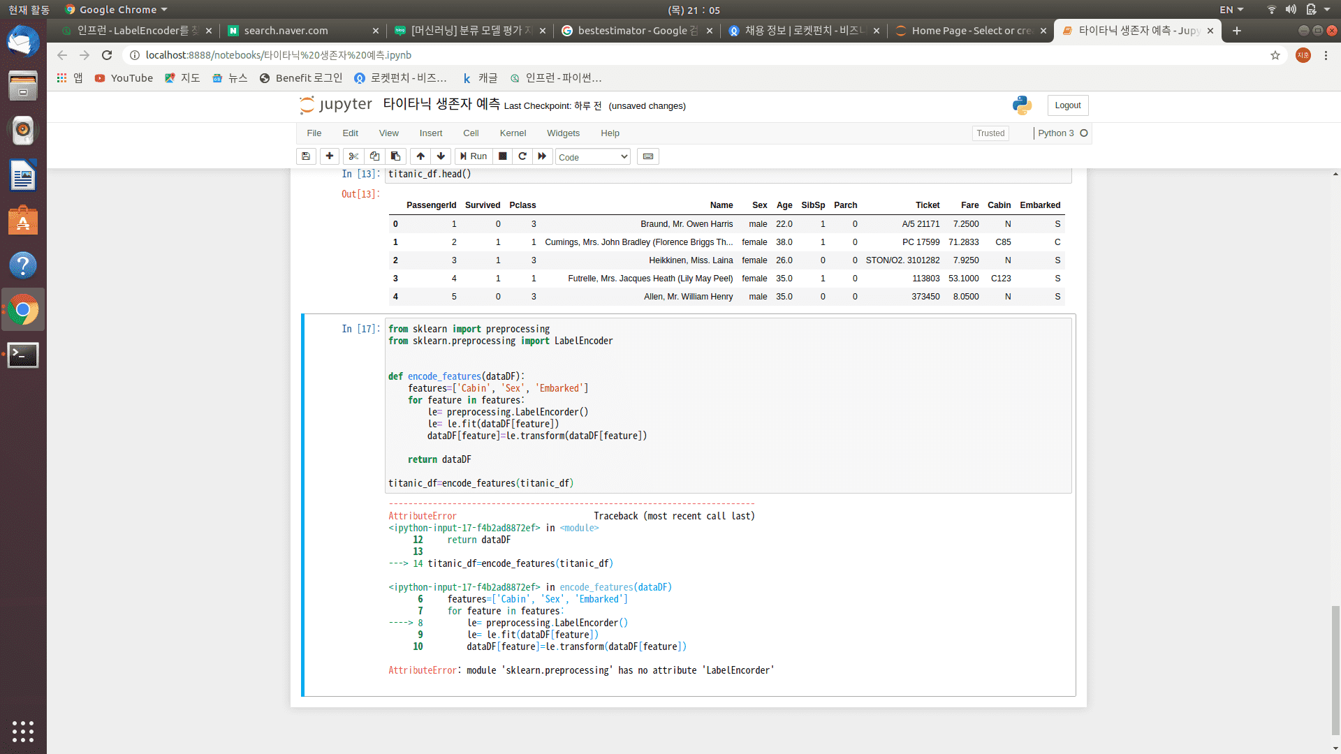 LabelEncoder를 찾을 수가 없답니다. - 인프런 | 커뮤니티 질문&답변