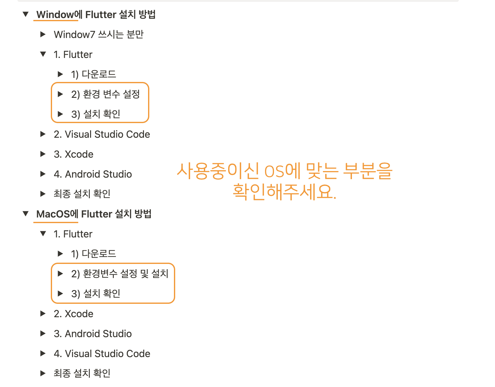 안드로이드 설치과정 - 인프런 | 커뮤니티 질문&답변