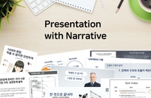 Narrative documents and presentations thumbnail
