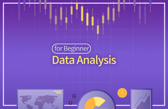 비전공자를 위한 가장 쉬운 데이터분석 입문썸네일