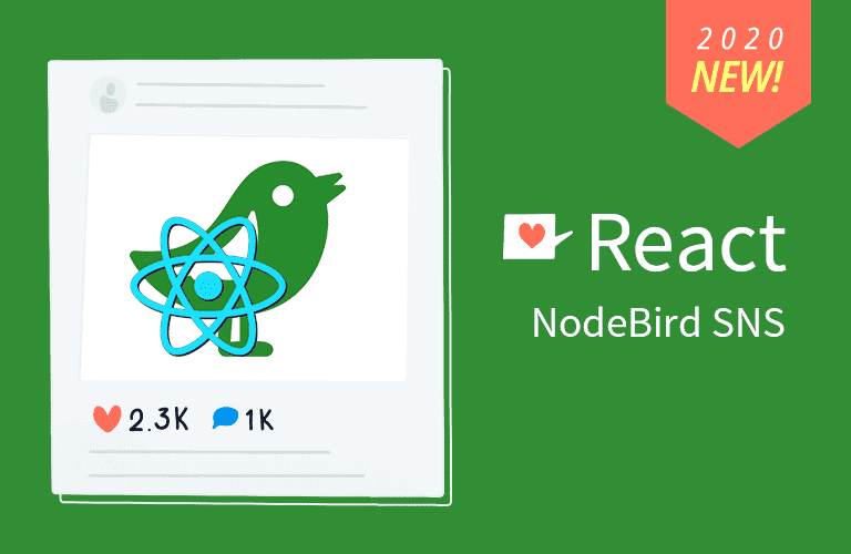 [리뉴얼] React로 NodeBird SNS 만들기 강의 이미지