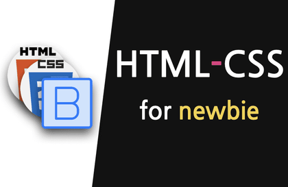 그림으로 배우는 HTML/CSS, 입문!강의 썸네일