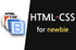 그림으로 배우는 HTML/CSS, 입문!