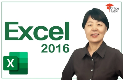 쉽고 빠르게 익히는 Excel 2016강의 썸네일