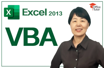 쉽고 빠르게 익히는 Excel 2013 VBA강의 썸네일
