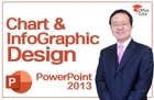 PowerPoint 2013を活用したチャートとインフォグラフィックデザイン技術 のサムネイル