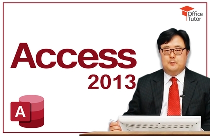 쉽고 빠르게 익히는 Access 2013강의 썸네일