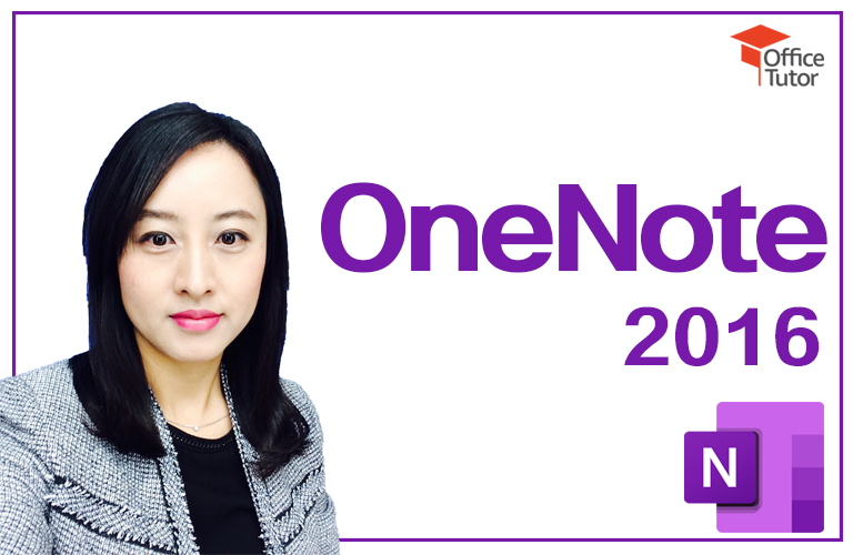 쉽고 빠르게 익히는 OneNote 2016