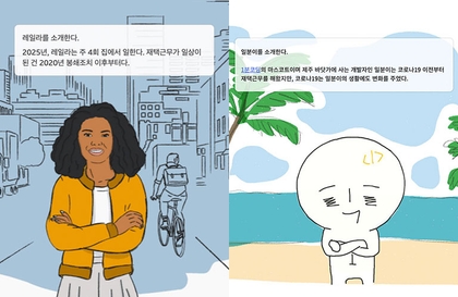BBC 인터랙티브 페이지 "코로나19가 바꿀 사무실의 미래" 클론강의 썸네일