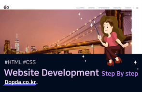 실전! 웹사이트제작! Step by Step! ('돕다' 사이트제작_Basic Course) 썸네일