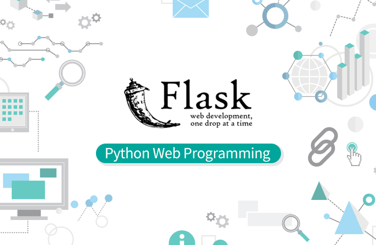 파이썬 플라스크(Flask) 기반 웹 개발 및 업무 자동화 서비스 활용