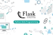 파이썬 플라스크(Flask) 기반 웹 개발 및 업무 자동화 서비스 활용