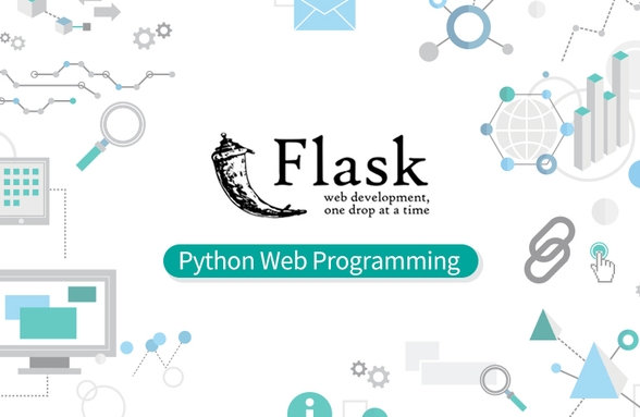 파이썬 플라스크(Flask) 기반 웹 개발 및 업무 자동화 서비스 활용썸네일