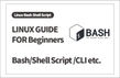 시스템엔지니어가 알려주는 리눅스 기초편 Bash Shell Script썸네일
